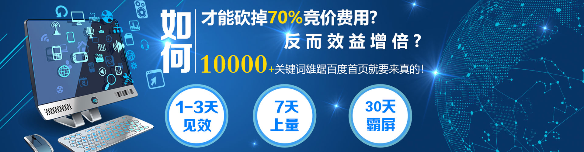 濠江sem投放